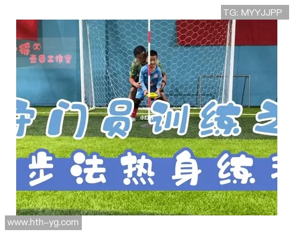 提升足球门将技能的全面训练方法与技巧分享